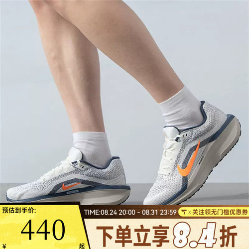 NIKE耐克男子NIKE AIR WINFLO 11运动训练跑步鞋FJ9509-103