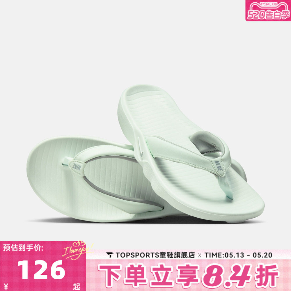 滔搏NIKE耐克女子W MARINA运动休闲拖鞋人字拖IH2381-300