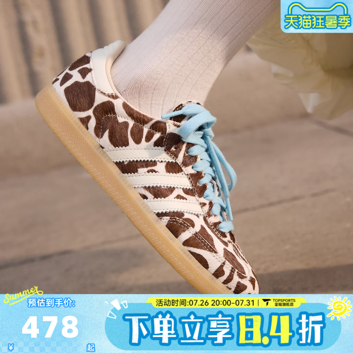 adidas阿迪达斯三叶草中性SAMBA OG W牛奶纹板鞋运动休闲鞋KI6669
