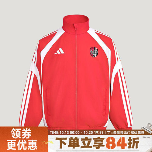 滔搏adidas阿迪达斯男女JSCL PRE JKT运动休闲夹克外套LG1977
