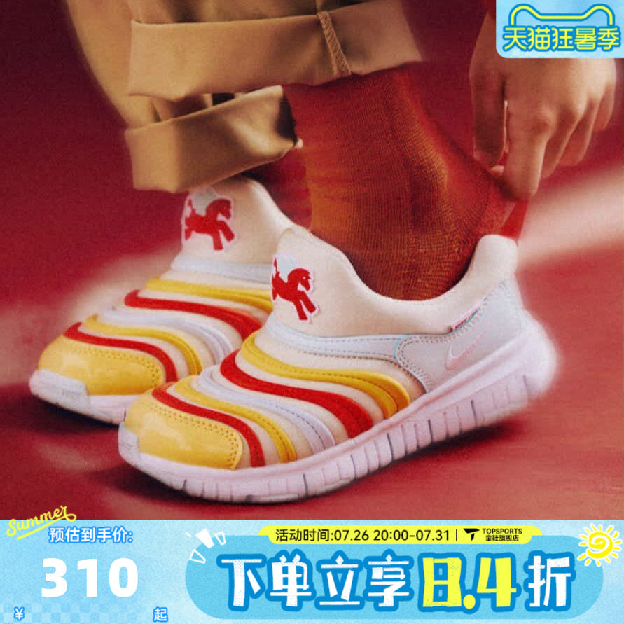 NIKE耐克小童鞋马年新年鞋子毛毛虫一脚蹬儿童休闲鞋子IQ1137-111