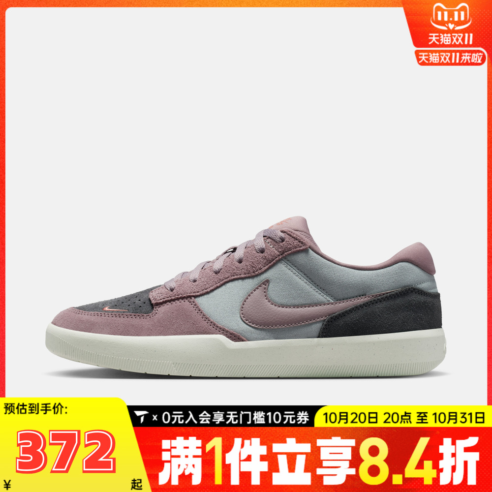 NIKE耐克男子SB FORCE 58运动休闲鞋滑板鞋DV5477-010