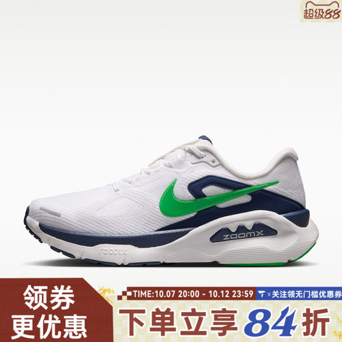 NIKE耐克男子STRUCTURE PLUS运动训练缓震公路跑步鞋HQ3048-102