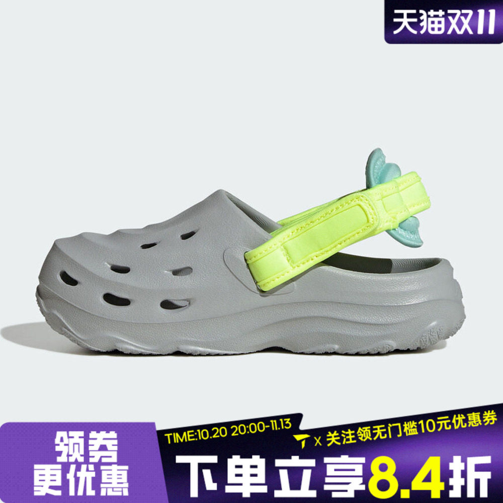 adidas阿迪达斯男小童MAXXCLOG K运动休闲沙滩凉鞋洞洞鞋IH6855