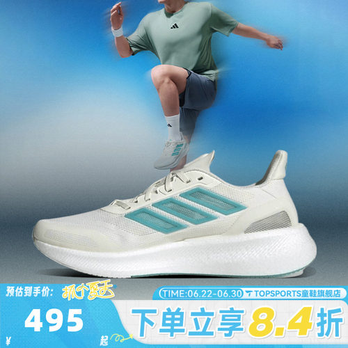 adidas阿迪达斯中性PUREBOOST 5 CLIMACOOL运动跑步鞋JS5064