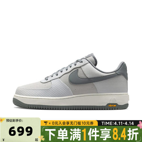 NIKE耐克男子AIR FORCE 1 '07 LX 空军一号运动休闲鞋IH1943-100
