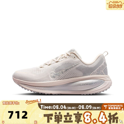 NIKE耐克女子VOMERO 18 SE迈柔运动训练厚底缓震跑步鞋IM8330-001