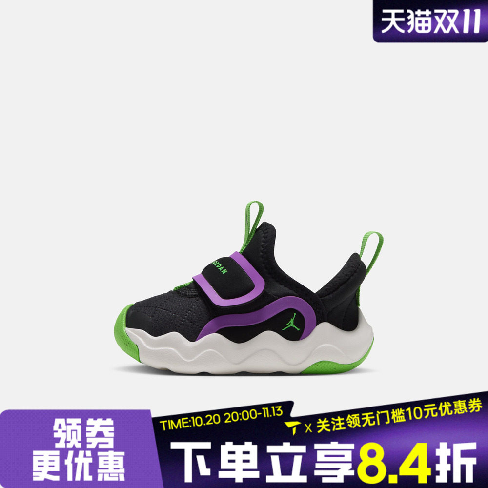 滔搏NIKE耐克婴童JORDAN 23/7.2 EASYON SE运动休闲鞋HV4725-009
