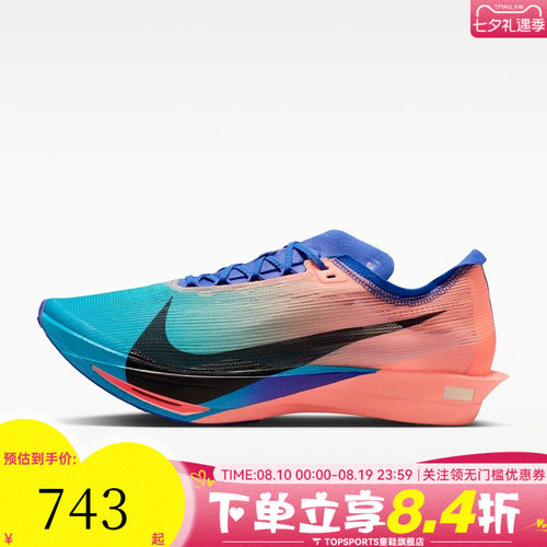 滔搏NIKE耐克男子ZOOMX STREAKFLY 2运动训练跑步鞋HF6416-601