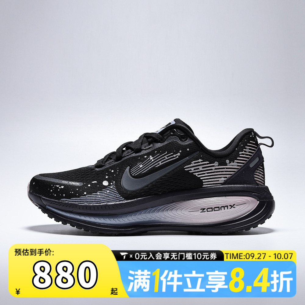 NIKE耐克女子W NIKE VOMERO 18 SE运动训练跑步鞋HV1779-001