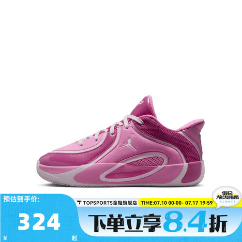 NIKE耐克小童JORDAN TATUM 4 (PS)运动训练篮球鞋HQ4610-601