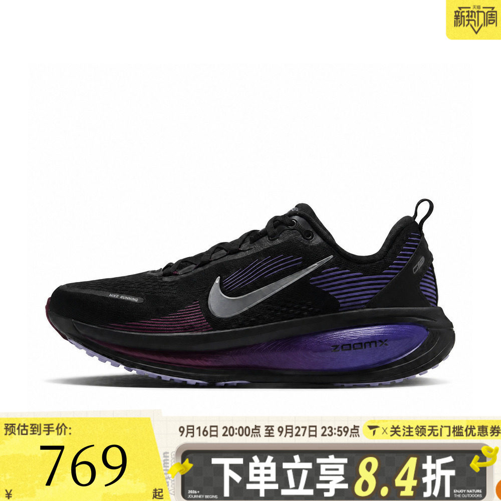 滔搏NIKE耐克女子VOMERO 18运动训练跑步鞋HM6804-014