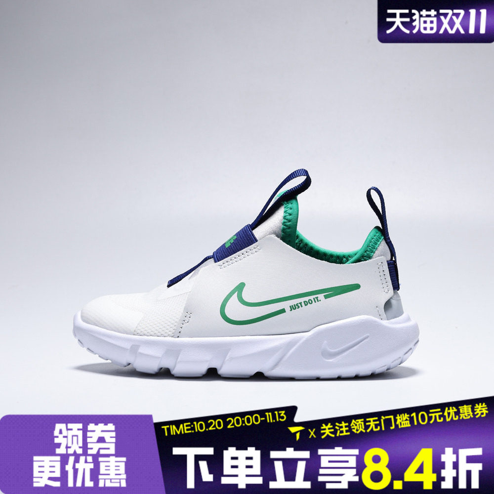 滔搏NIKE耐克婴童FLEX RUNNER 2 (TDV)运动休闲鞋DJ6039-102
