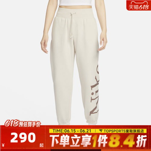 滔搏NIKE耐克女子运动休闲长裤FN2553-104