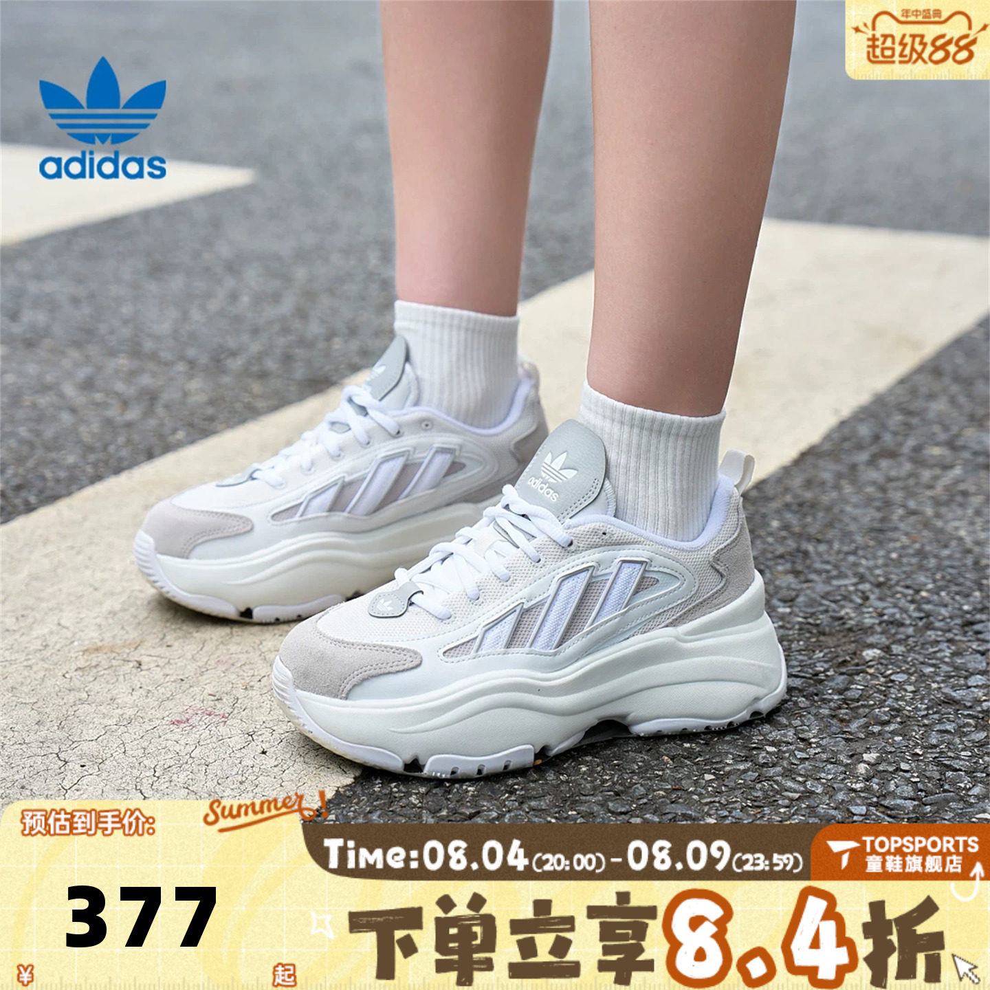 滔搏adidas阿迪达斯三叶草中性OZGAIA W运动复古厚底休闲鞋KJ7308 - 实物图