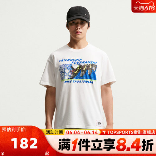 NIKE耐克男子NSW TEE LSE CELEB FB 2运动休闲短袖T恤IR5775-133
