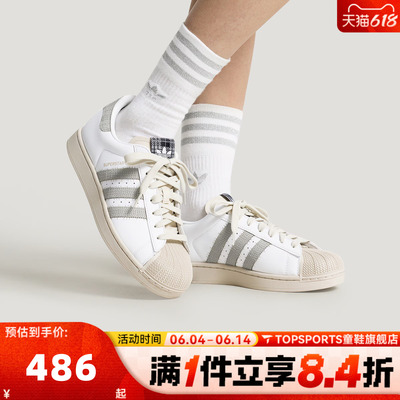 adidas阿迪达斯三叶草中性SUPERSTAR II贝壳头运动休闲鞋HP7107
