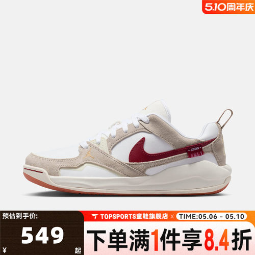 NIKE耐克女子JORDAN CMFT ERA马年新年运动休闲鞋IQ3473-161