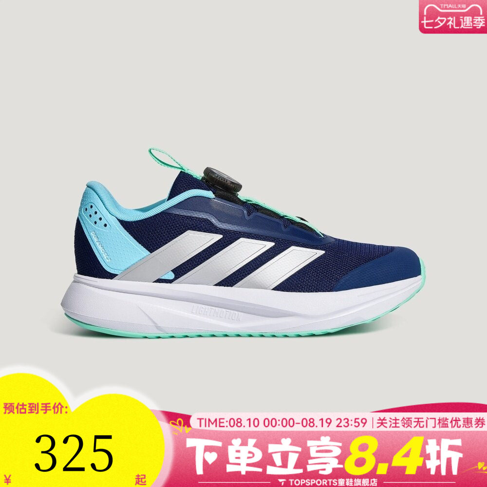 adidas阿迪达斯小童DURAMO SL2 K旋钮体测运动训练跑步鞋LM7334
