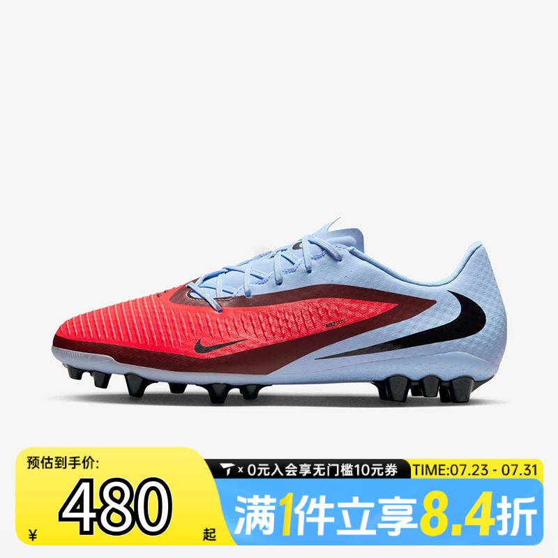 NIKE耐克男子PHANTOM 6 LOW ACAD AG运动训练足球鞋HQ2322-400