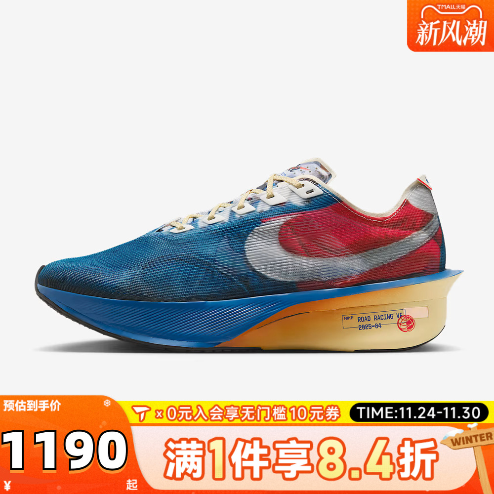 NIKE耐克男子ZOOMX VAPORFLY NEXT%4PRM运动训练跑步鞋IH3586-999