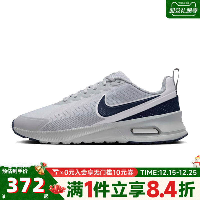 NIKE耐克男子NIKE AIR MAX NUAXIS运动休闲鞋FD4329-003