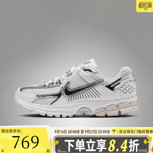 滔搏NIKE耐克女子ZOOM VOMERO 5 CHROME运动休闲鞋IV4311-102