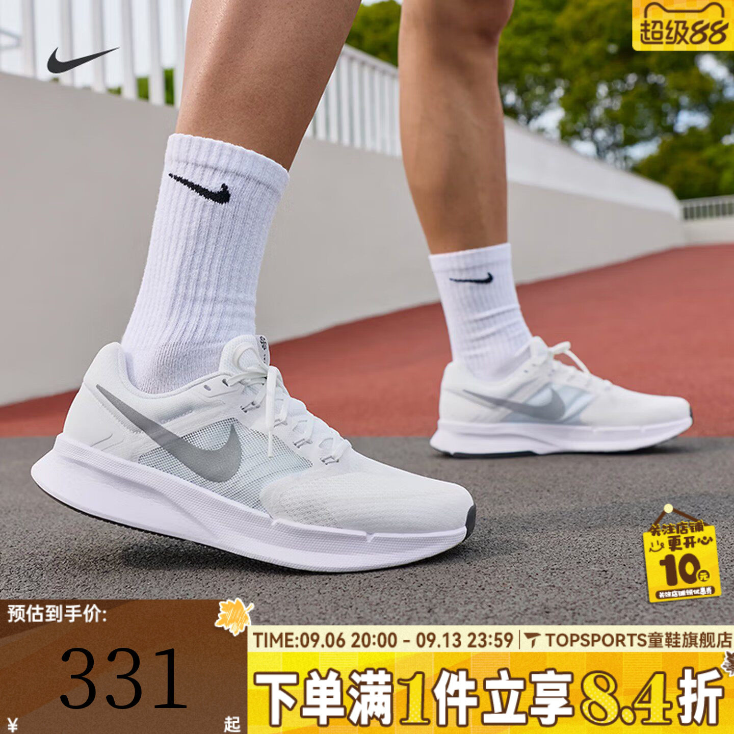 NIKE耐克男子RUN SWIFT 3运动训练网面缓震公路跑步鞋DR2695-122