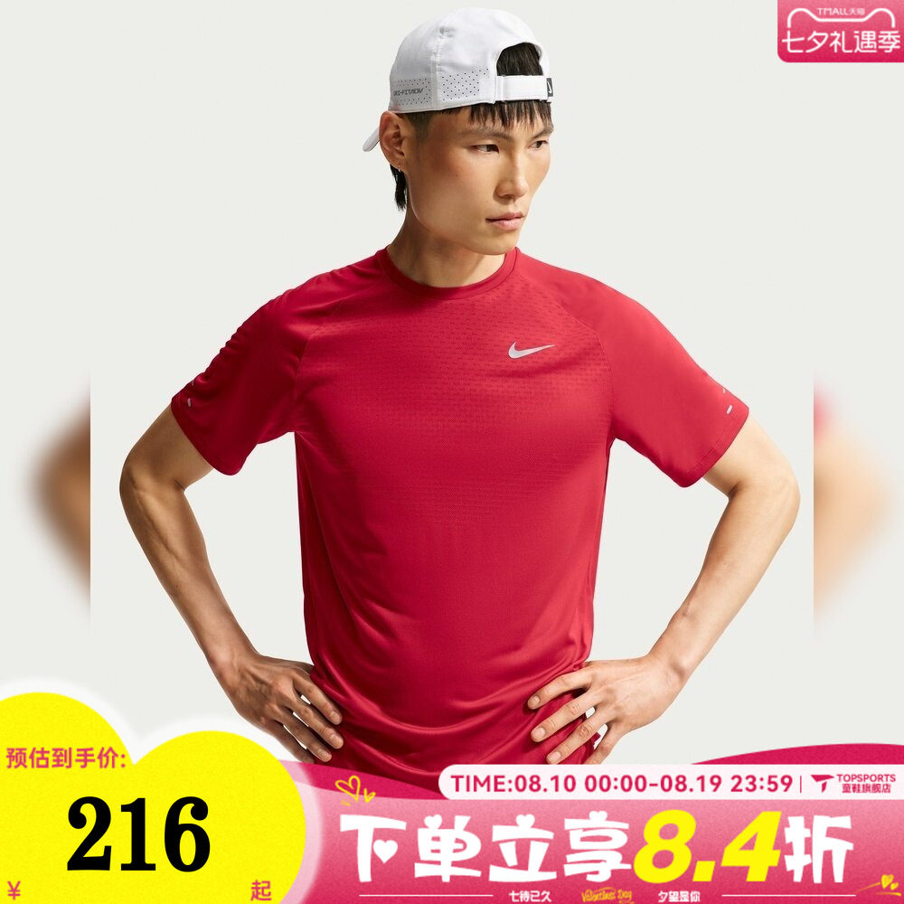 NIKE耐克AS DFADV STRIDE SS男子运动跑步休闲短袖T恤HV5204-608