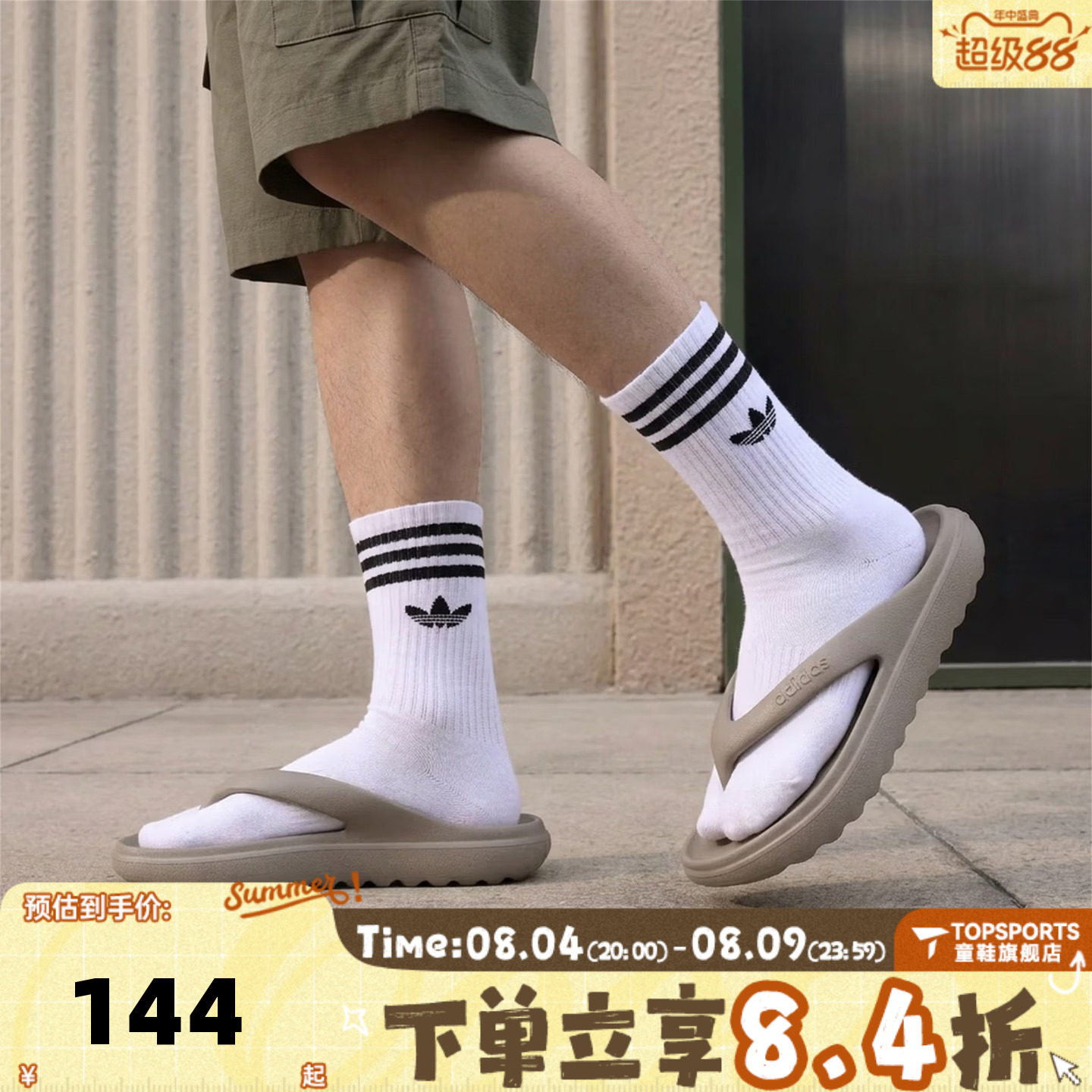 adidas阿迪达斯男女ADILETTE LUMIAFLIP人字拖运动休闲拖鞋HP6944