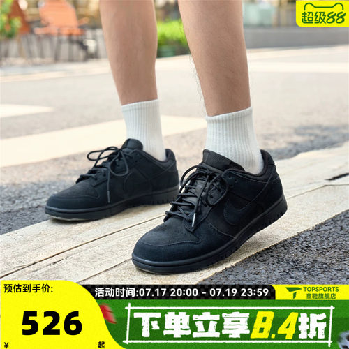 NIKE耐克男子DUNK LOW RETRO SE黑武士运动休闲鞋板鞋IB6651-001