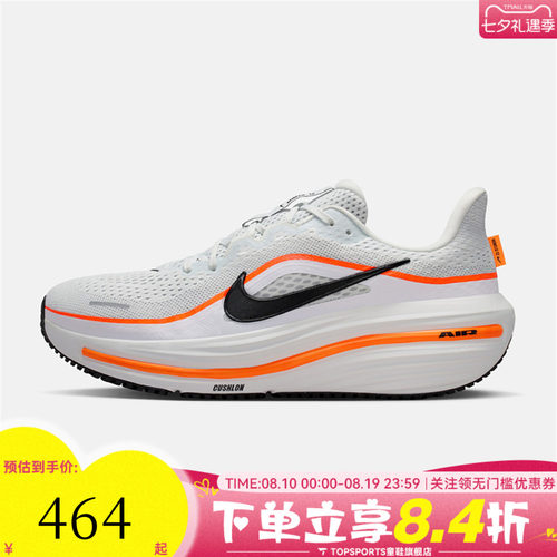 NIKE耐克男子AIR WINFLO 12运动训练休闲缓震跑步鞋HV9272-107