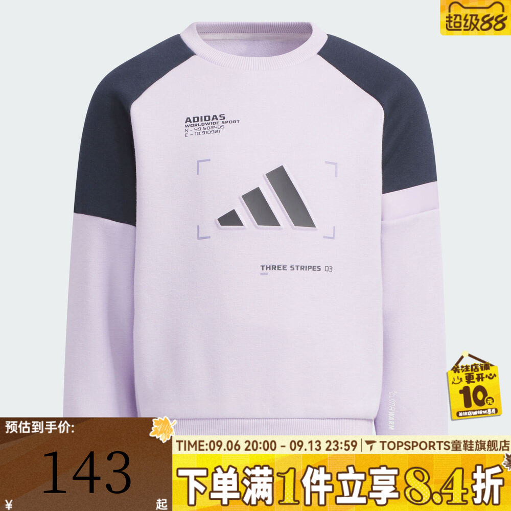 adidas阿迪达斯女小童运动训练休闲圆领套头衫卫衣KB5129