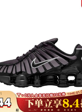 滔搏NIKE耐克女子SHOX TL低帮气柱运动鞋训练跑步鞋IH1336-002