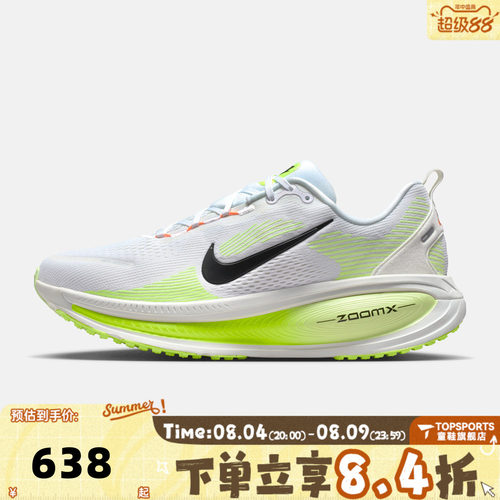 NIKE耐克男子NIKE VOMERO 18迈柔运动训练厚底跑步鞋HM6803-120