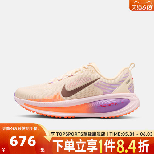 NIKE耐克女子W NIKE VOMERO 18迈柔运动训练厚底跑步鞋HM6804-113