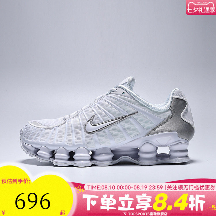 NIKE耐克男子SHOX TL复古白色跑步鞋运动老爹鞋AV3595-100