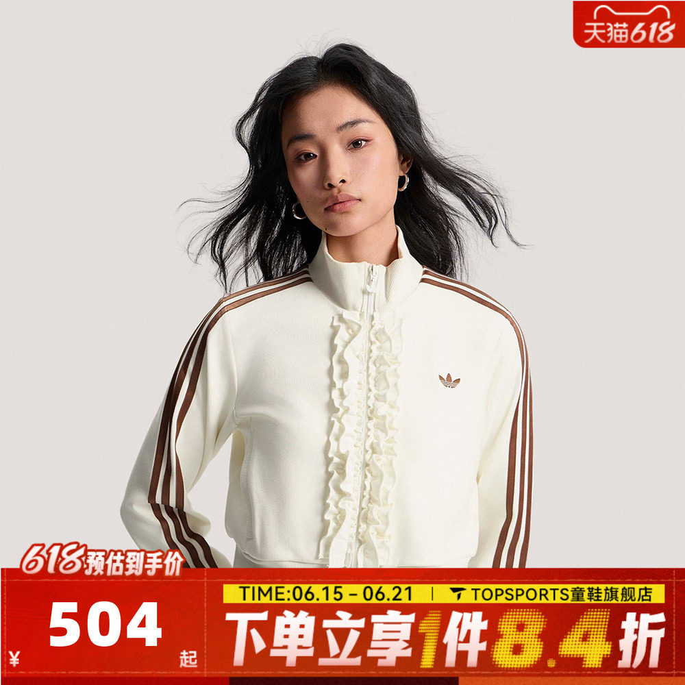 adidas阿迪达斯三叶草女子TRACK TOP三条纹运动夹克外套KU9388