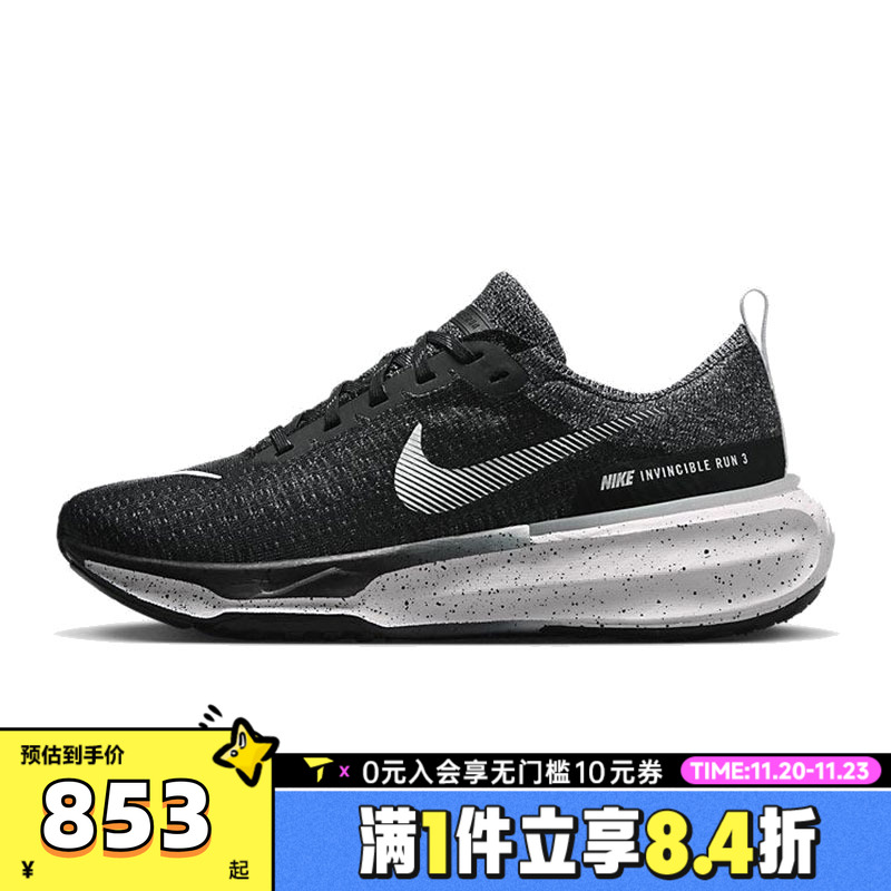 NIKE耐克男子ZOOMX INVINCIBLEFK 3运动训练跑步鞋DR2615-002