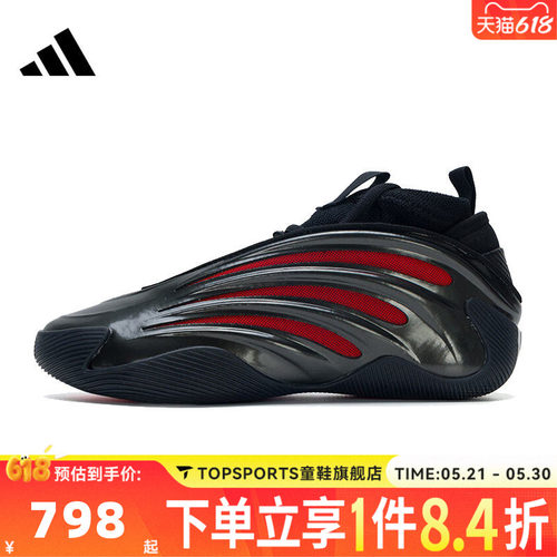 adidas阿迪达斯中性HARDEN VOLUME 9运动训练篮球鞋JH6483