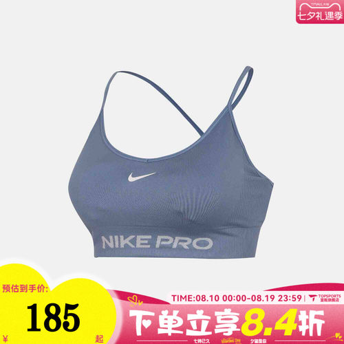 NIKE耐克女子AS NP DF SMLS LS BRAT运动健身BRA内衣IV1470-486