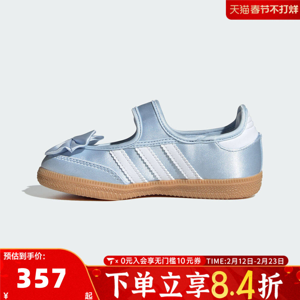 adidas阿迪达斯三叶草女小童SAMBA JANE C运动休闲鞋IH1755