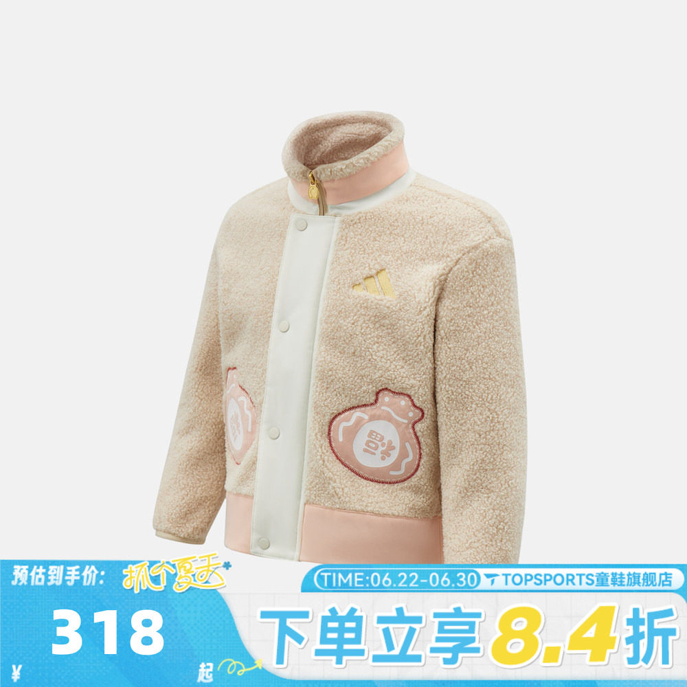adidas阿迪达斯女小童马年新年衣服儿童过年仿羊羔绒外套KV7003