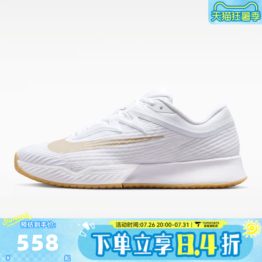 NIKE耐克男子M ZOOM VAPOR PRO 3 HC运动休闲网球鞋FZ2161-102