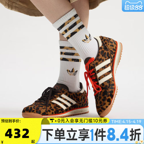 adidas阿迪达斯三叶草男女SL 72 OG复古经典豹纹T头德训鞋JI0189