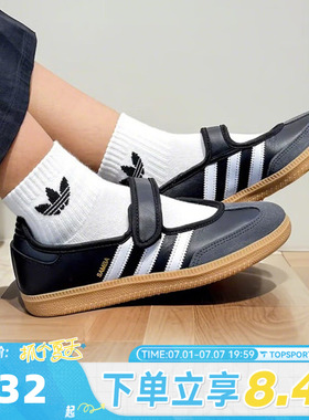 adidas阿迪达斯三叶草中性SAMBA JANE运动休闲鞋玛丽珍鞋JQ6445