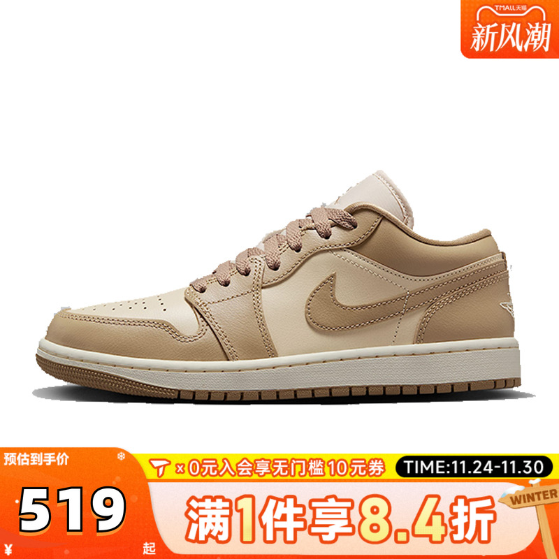 NIKE耐克乔丹aj1女鞋JORDAN 1低帮板鞋运动训练篮球鞋DC0774-203