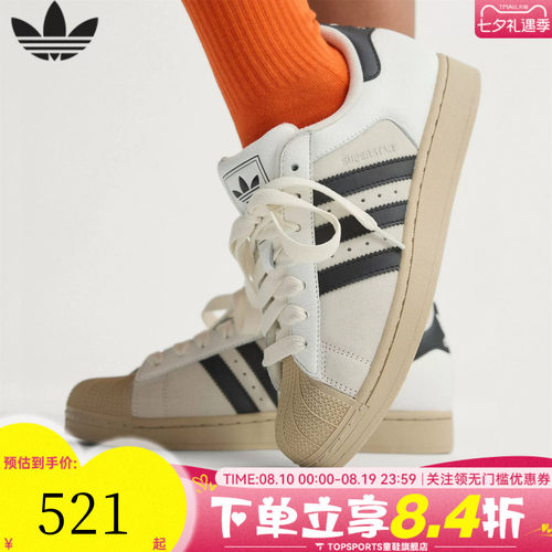 adidas阿迪达斯三叶草SUPERSTAR II贝壳头男女运动休闲鞋KJ9947