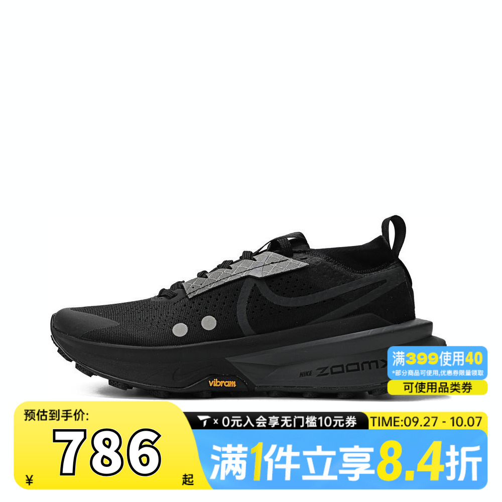 NIKE耐克男子NIKE ZOOMX ZEGAMA TRAIL2运动训练跑步鞋FD5190-002