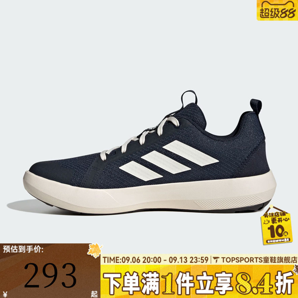 adidas阿迪达斯男子TERREX LACE CLIMACOOL户外运动休闲鞋JI3500